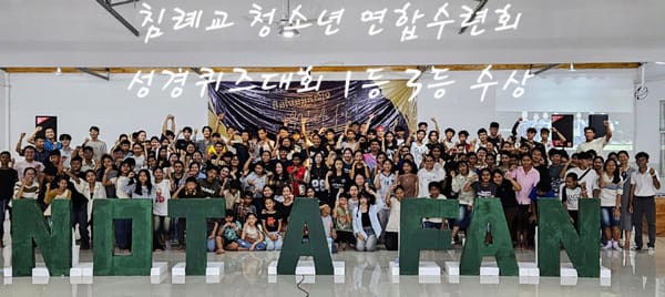 Blessing Cambodia, 2025년 11월 제57호 옥보리&김인정 선교사